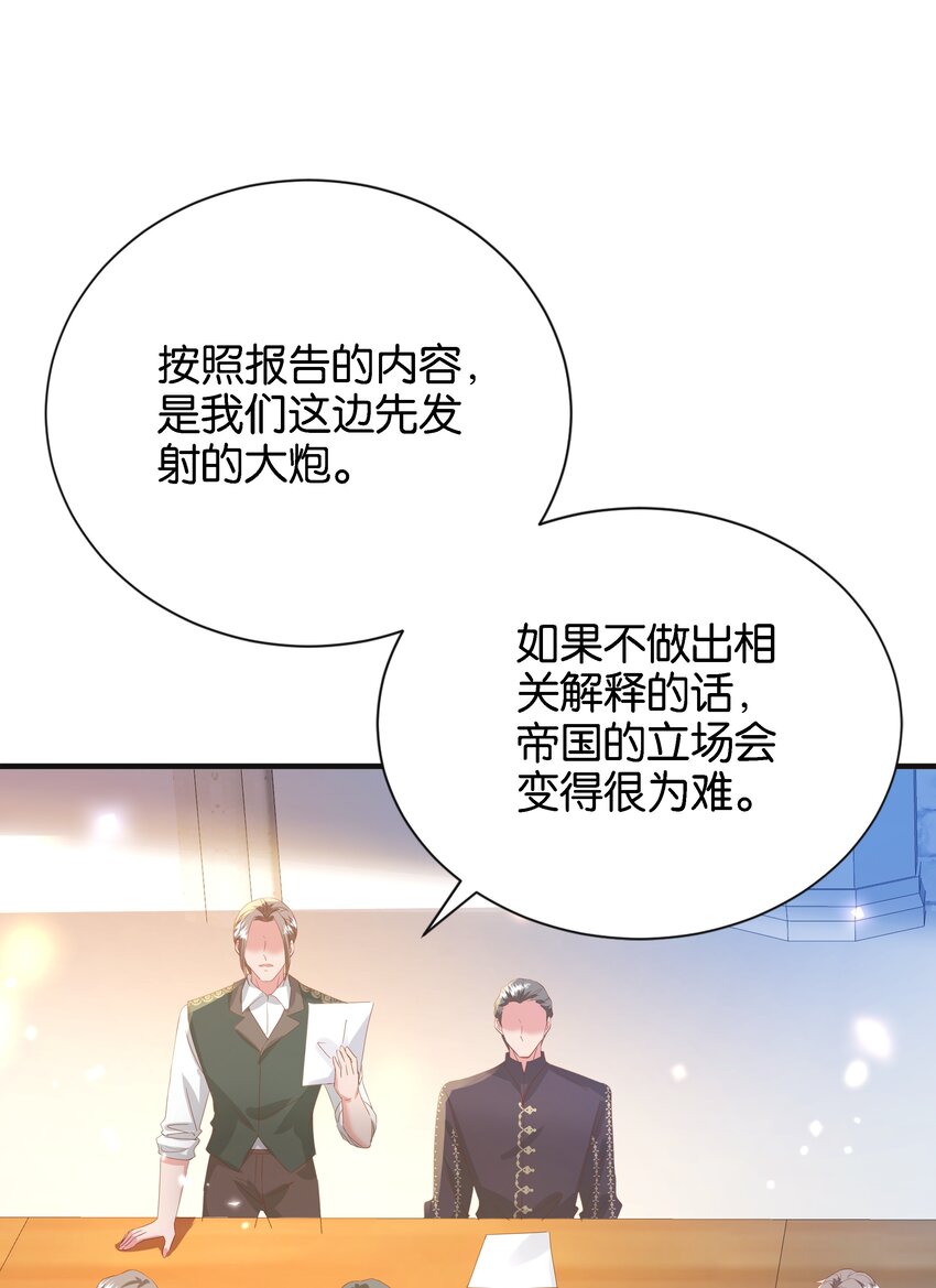049 詹姆士不是我的儿子(1/3)-第51话