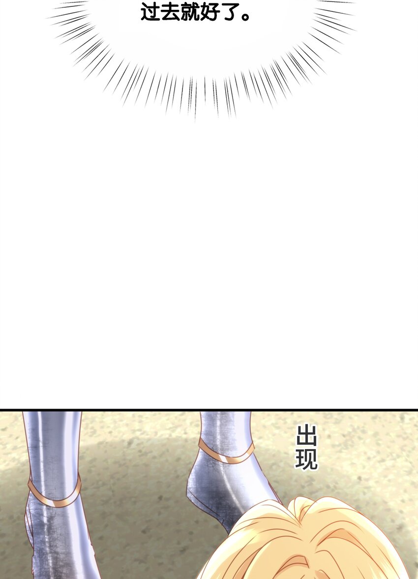 051 我的眼里只有你(1/3)-第53话