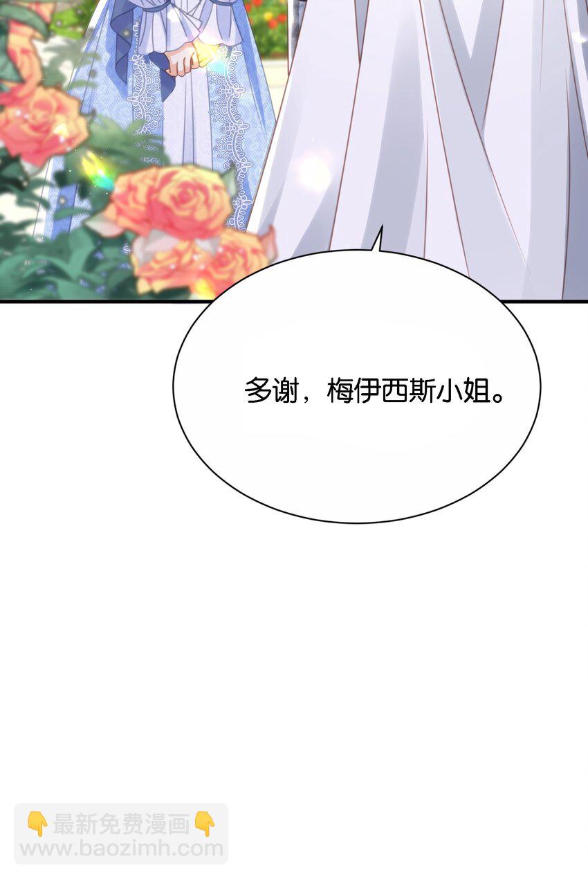 051 我的眼里只有你(1/3)-第53话