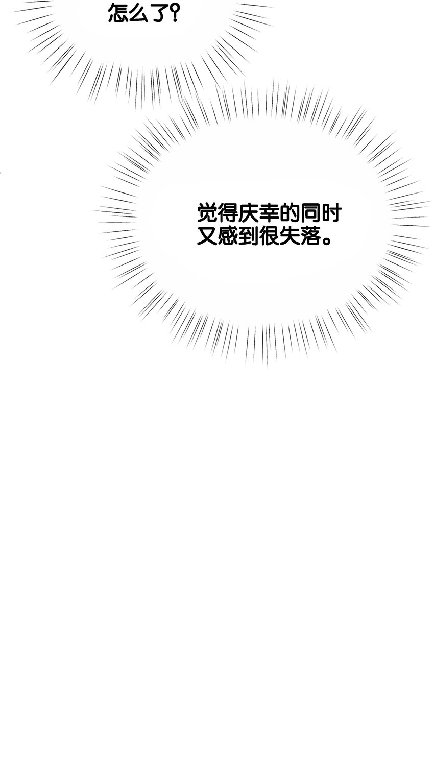 051 我的眼里只有你(1/3)-第53话