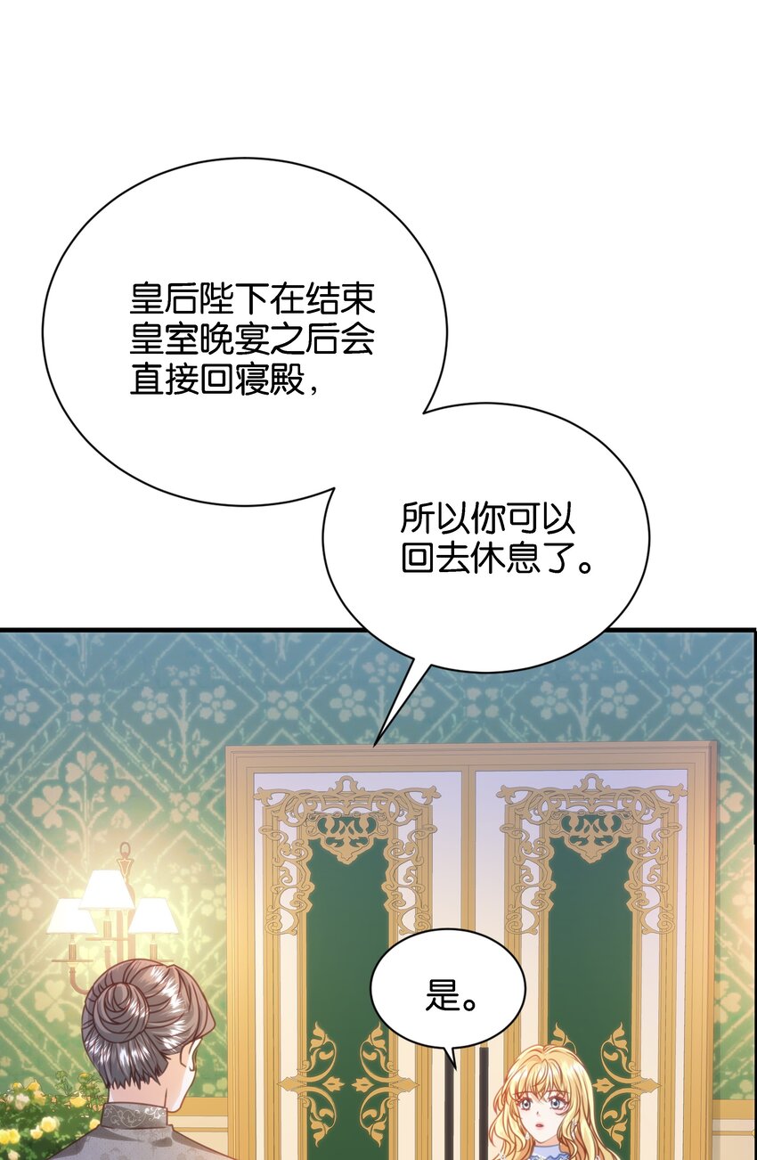 051 我的眼里只有你(1/3)-第53话