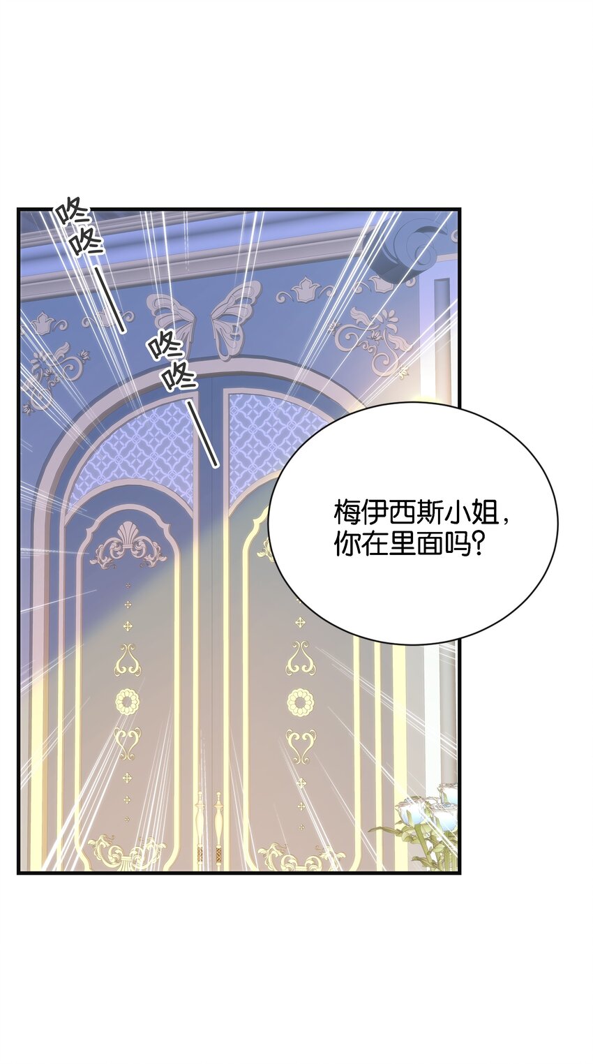 051 我的眼里只有你(1/3)-第53话