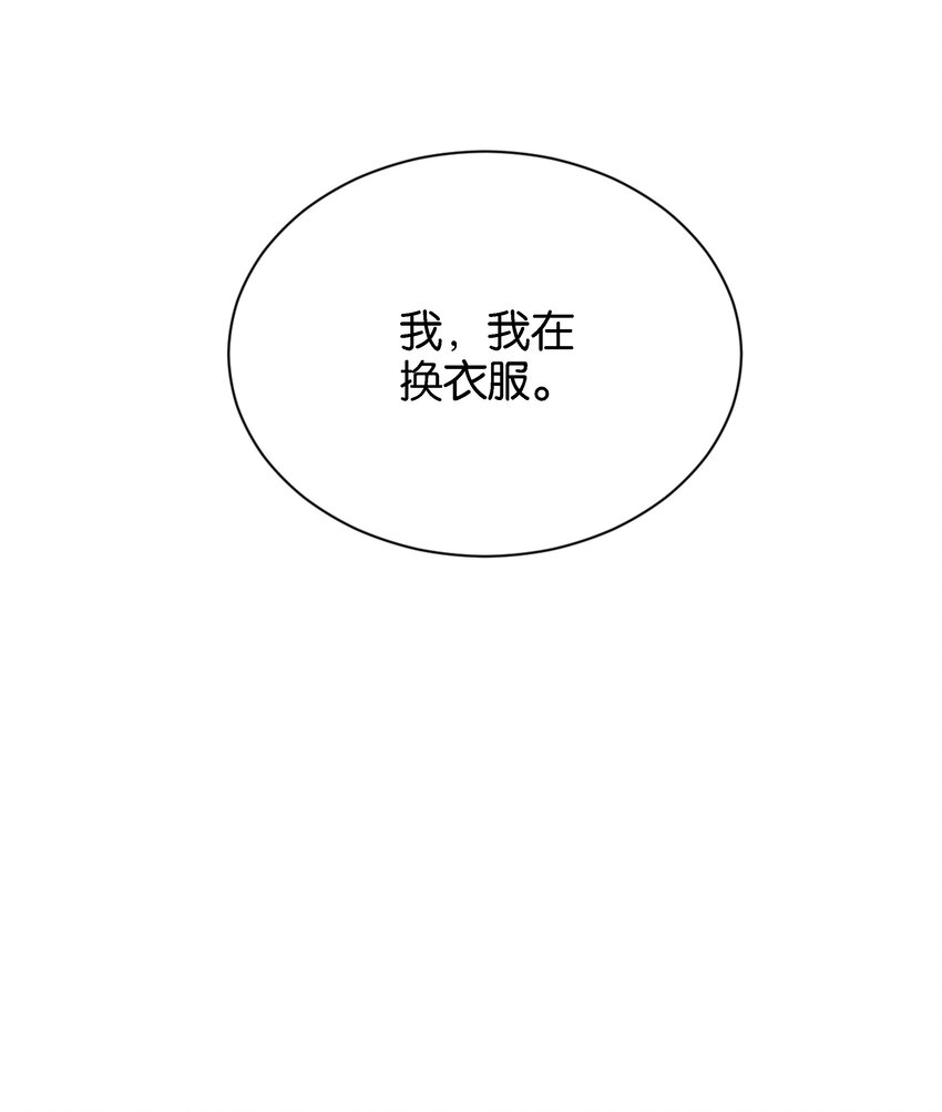 051 我的眼里只有你(1/3)-第53话