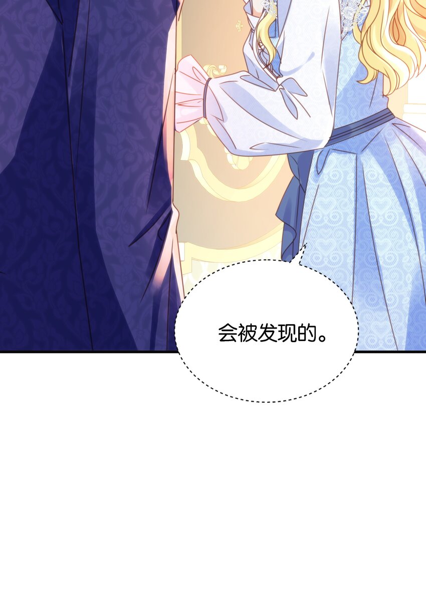 051 我的眼里只有你(1/3)-第53话