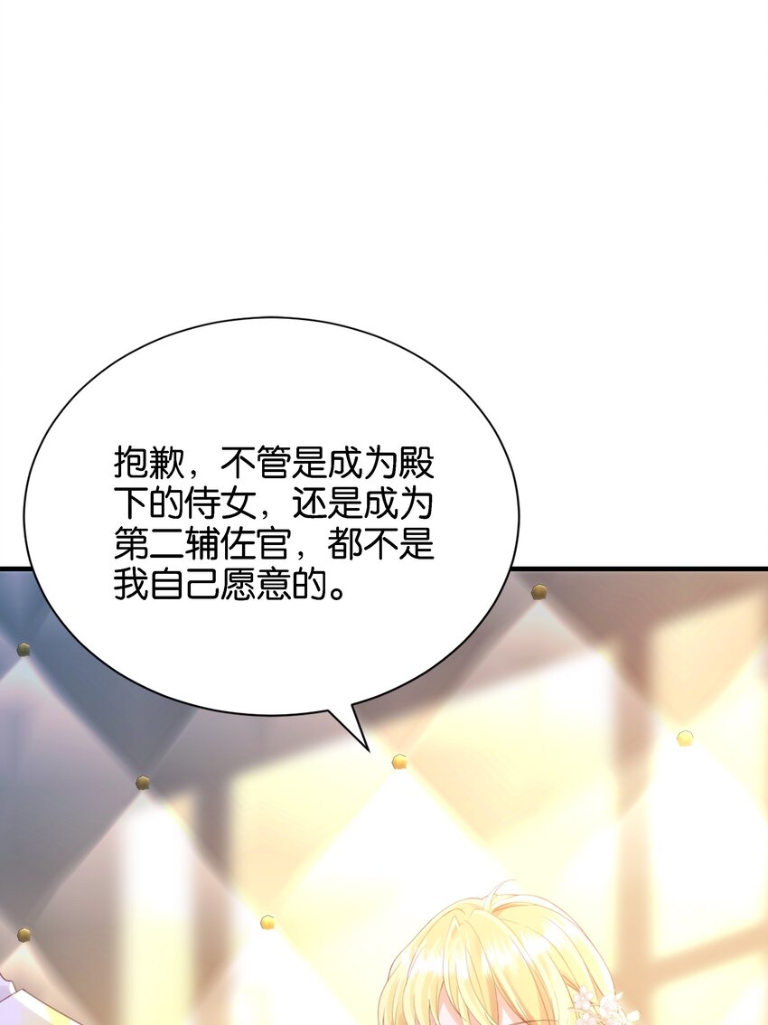 053 早安吻(1/3)-第55话