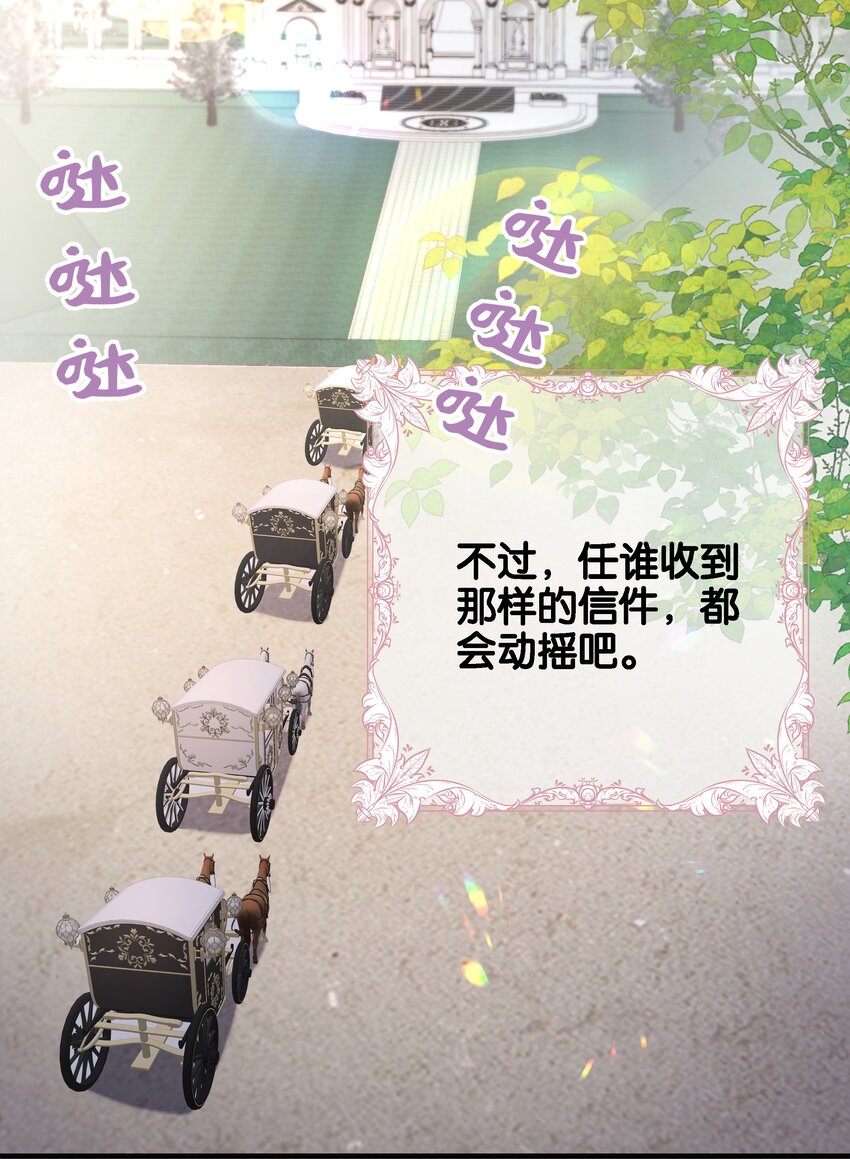 053 早安吻(1/3)-第55话