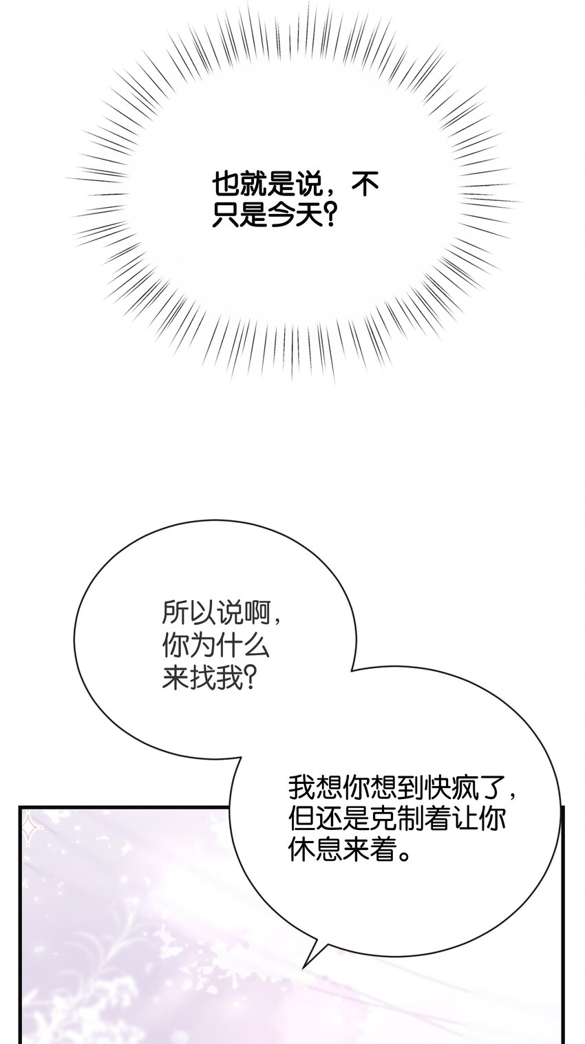 055 我今天不会动你(1/2)-第57话
