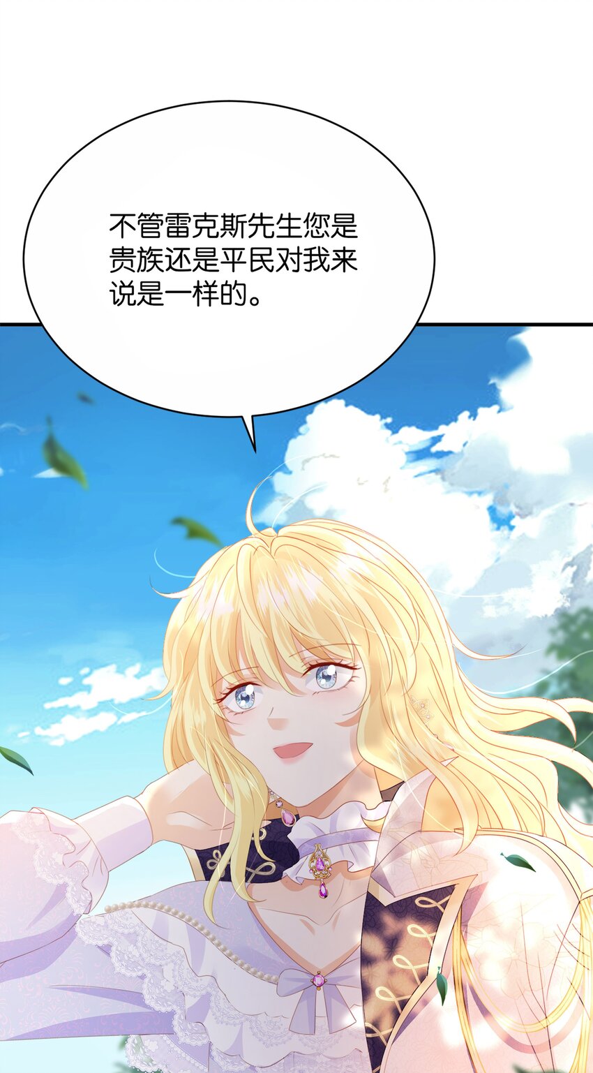 057 为什么是他(1/2)-第59话