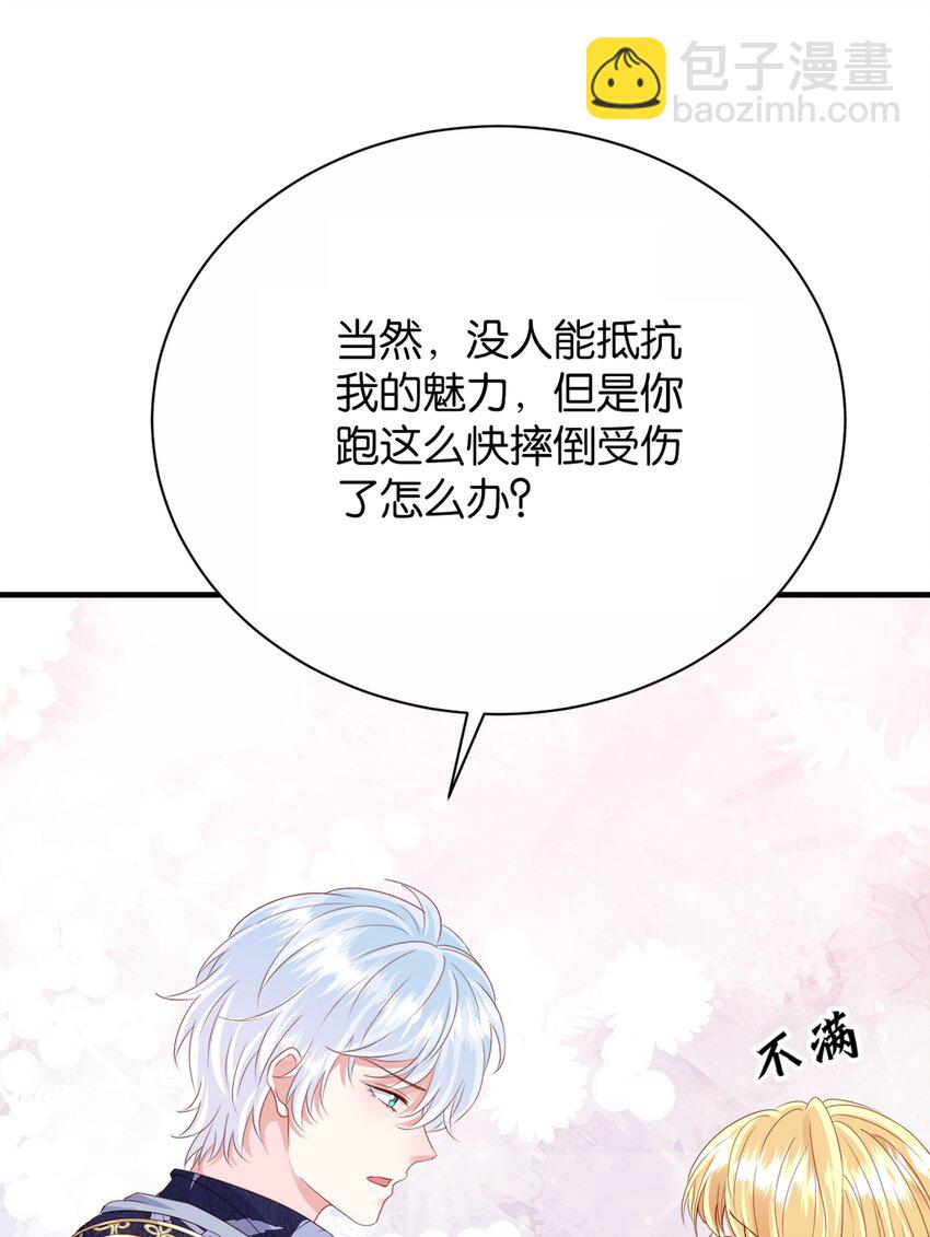 057 为什么是他(1/2)-第59话