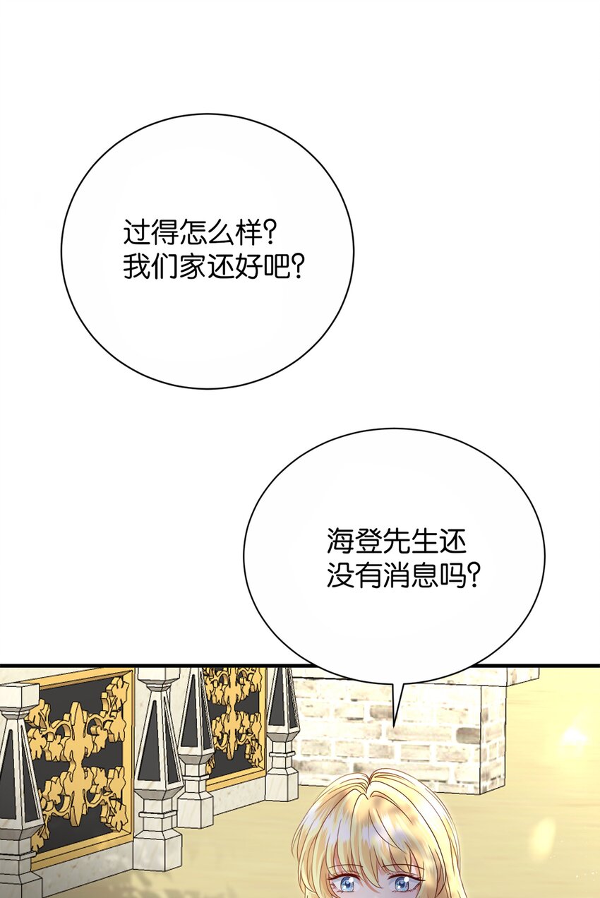 057 为什么是他(1/2)-第59话