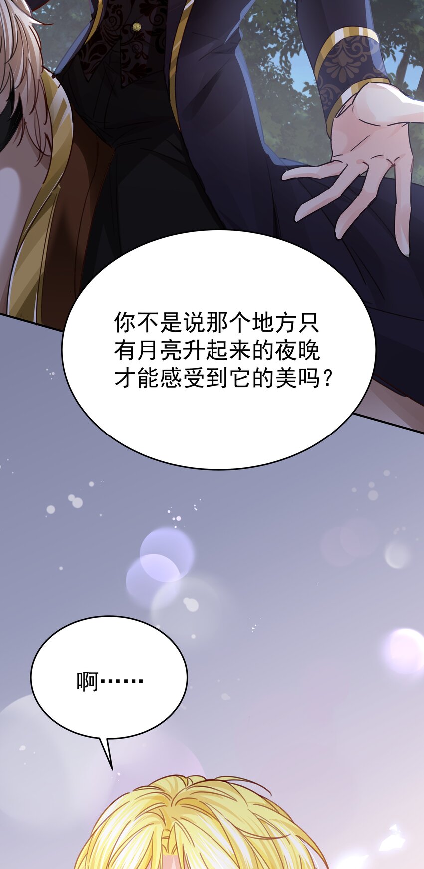 007 走吧，我们去维洛城(1/3)-第7话