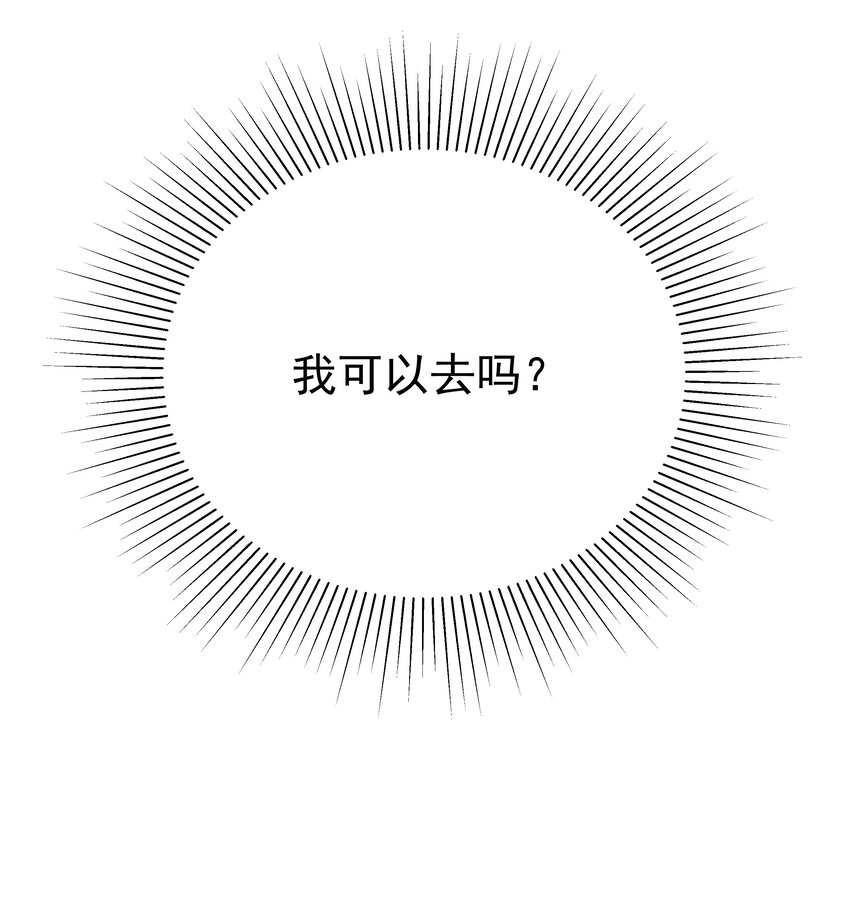 007 走吧，我们去维洛城(1/3)-第7话