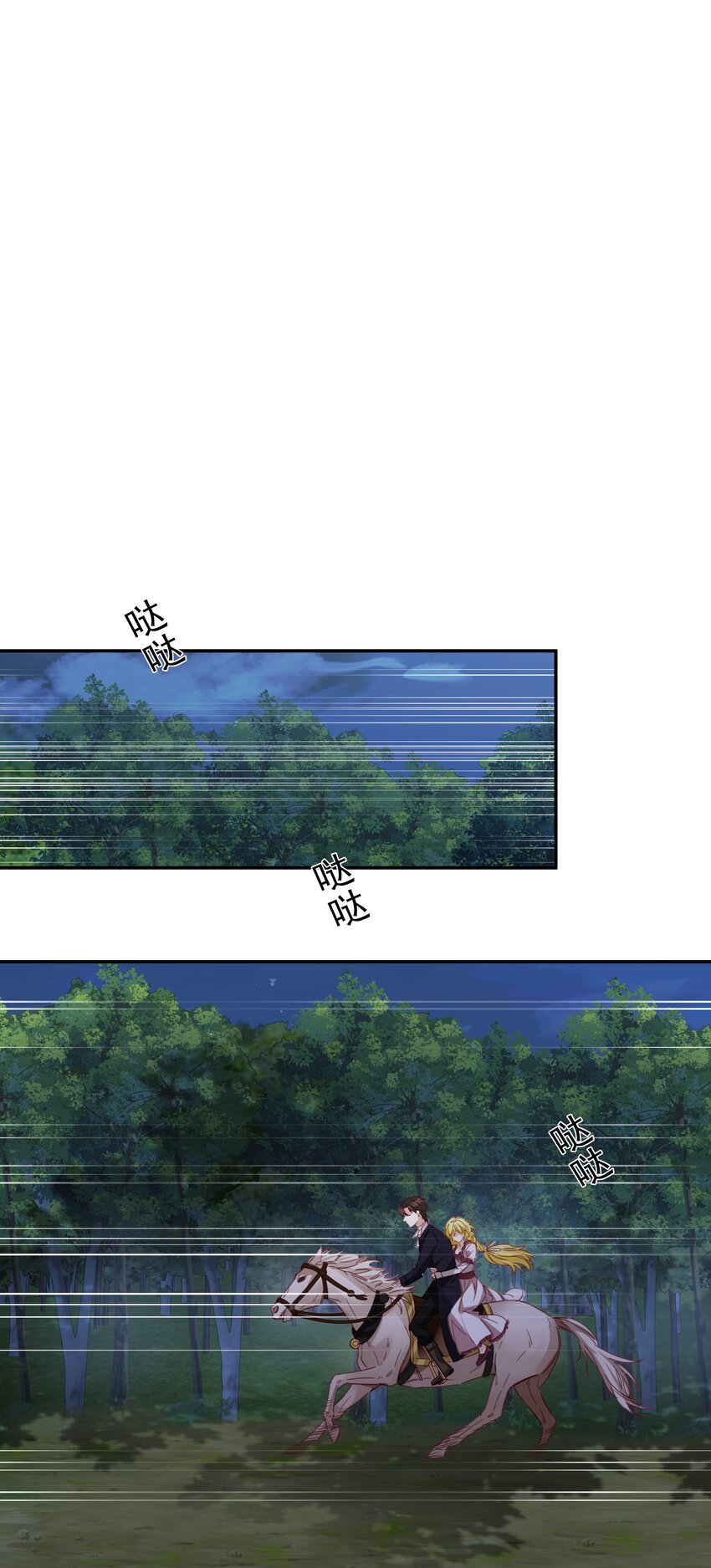 007 走吧，我们去维洛城(1/3)-第7话
