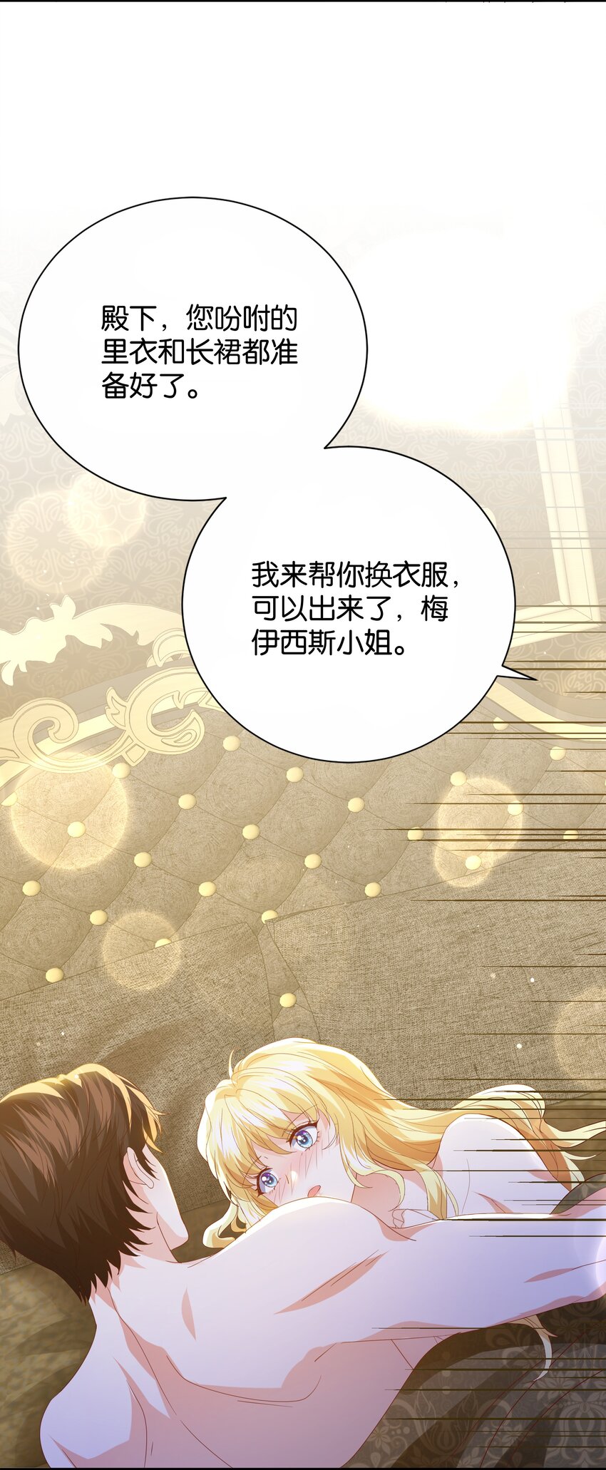 059 过去的记忆(1/3)-第61话