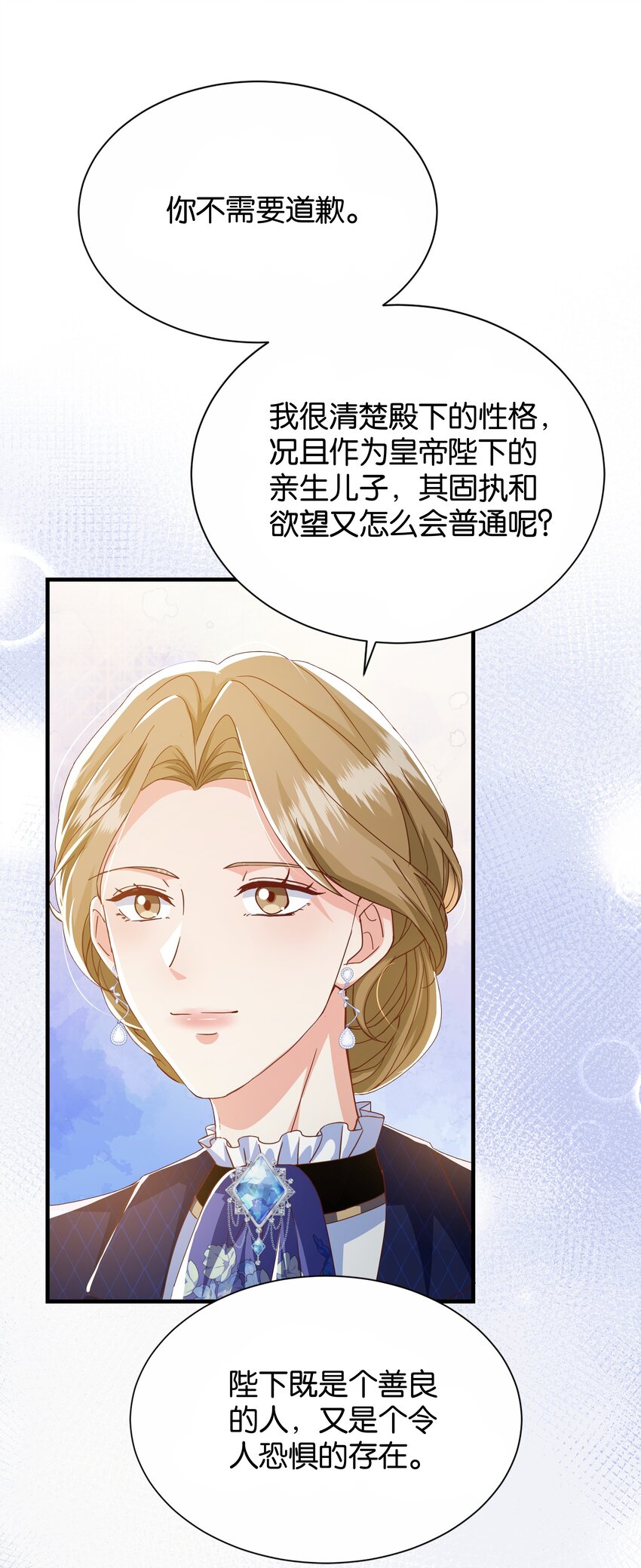 059 过去的记忆(1/3)-第61话