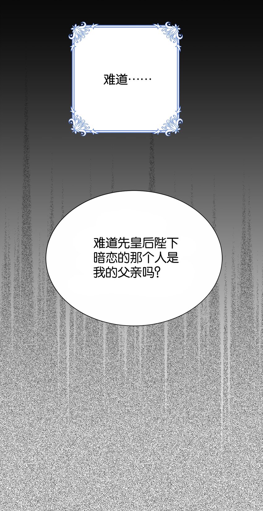 059 过去的记忆(1/3)-第61话