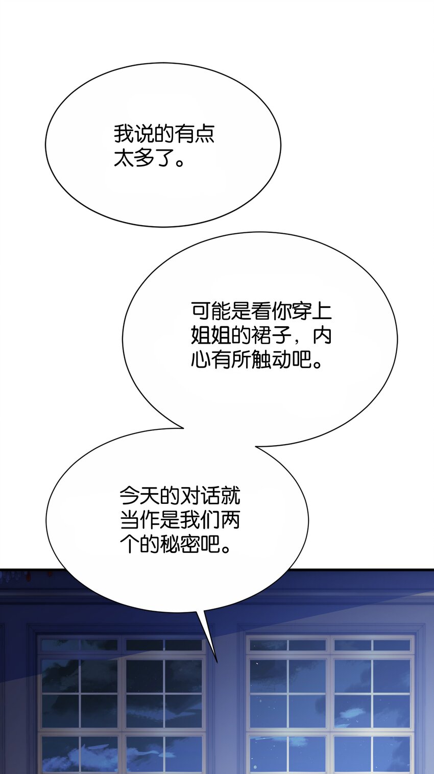 059 过去的记忆(1/3)-第61话