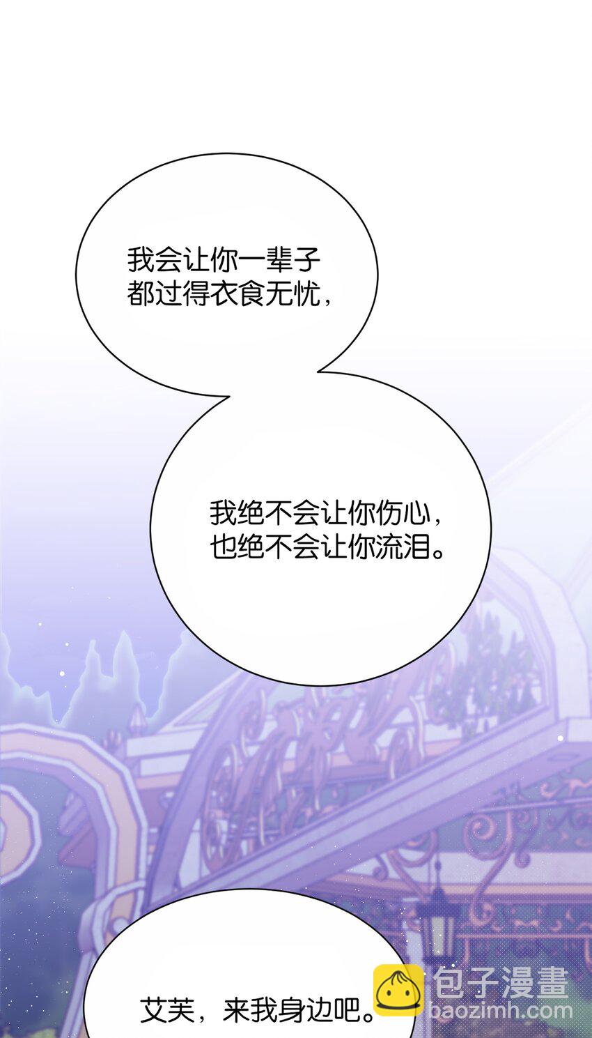 061 想带你离开(1/2)-第63话