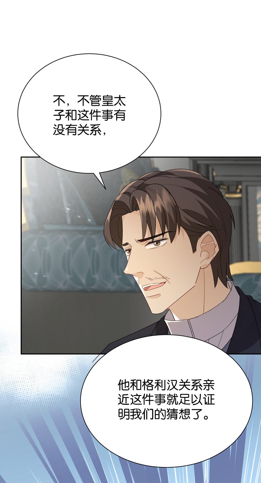 063 密信与决心(1/3)-第65话