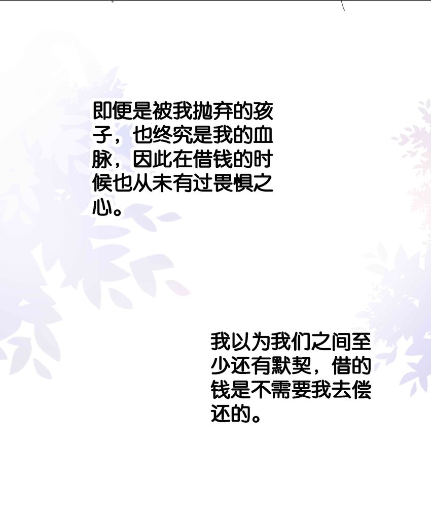 063 密信与决心(1/3)-第65话