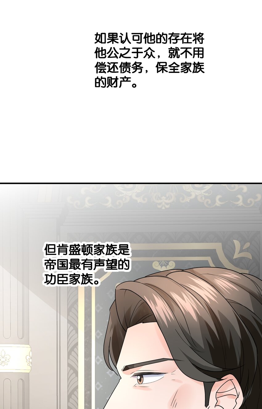 063 密信与决心(1/3)-第65话
