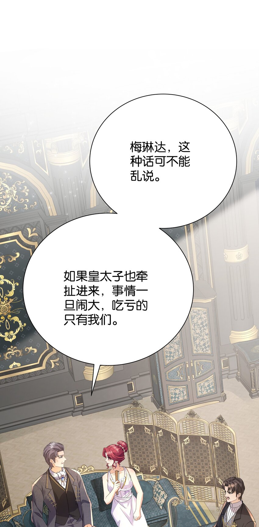 063 密信与决心(1/3)-第65话