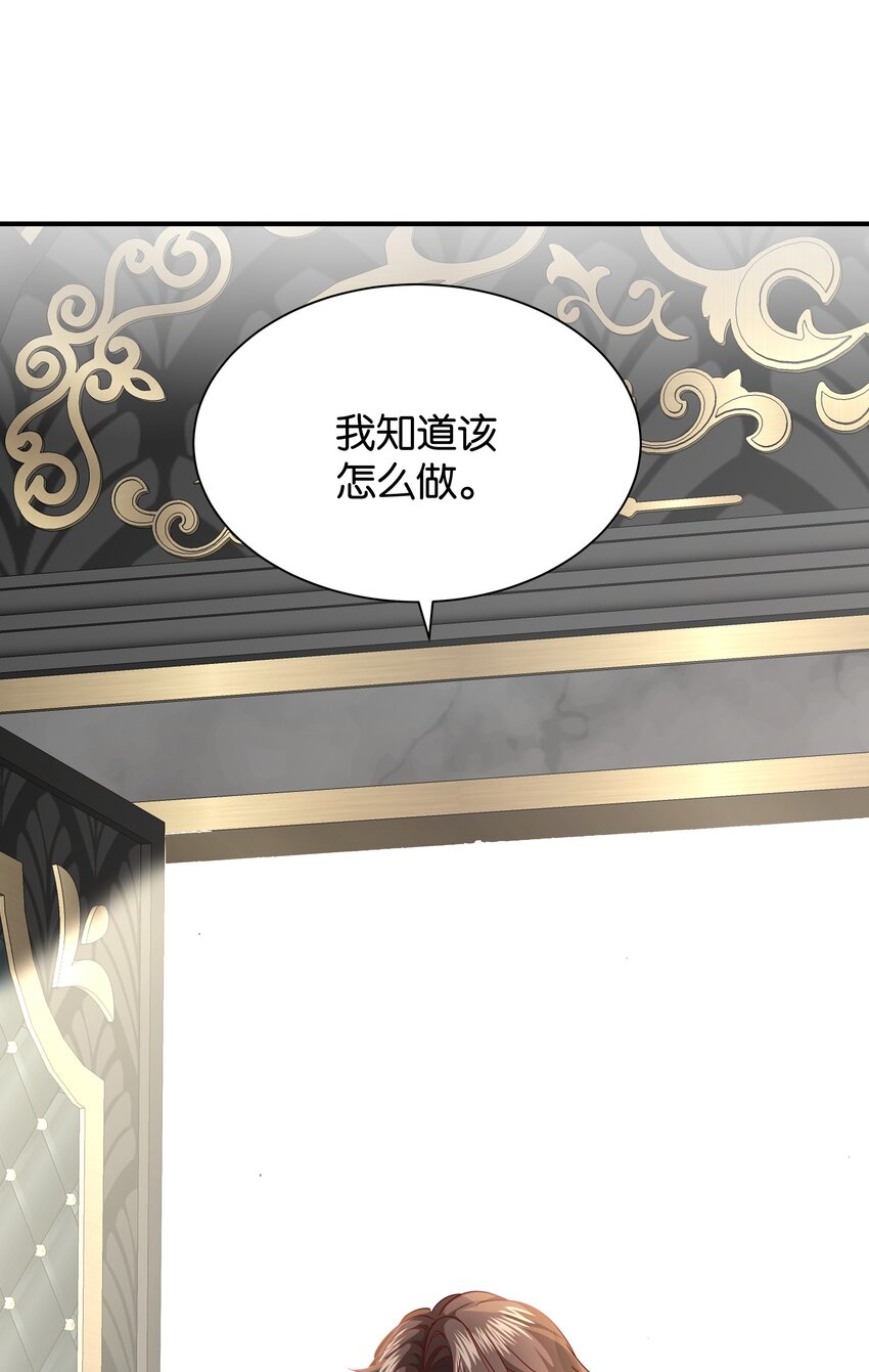 063 密信与决心(1/3)-第65话