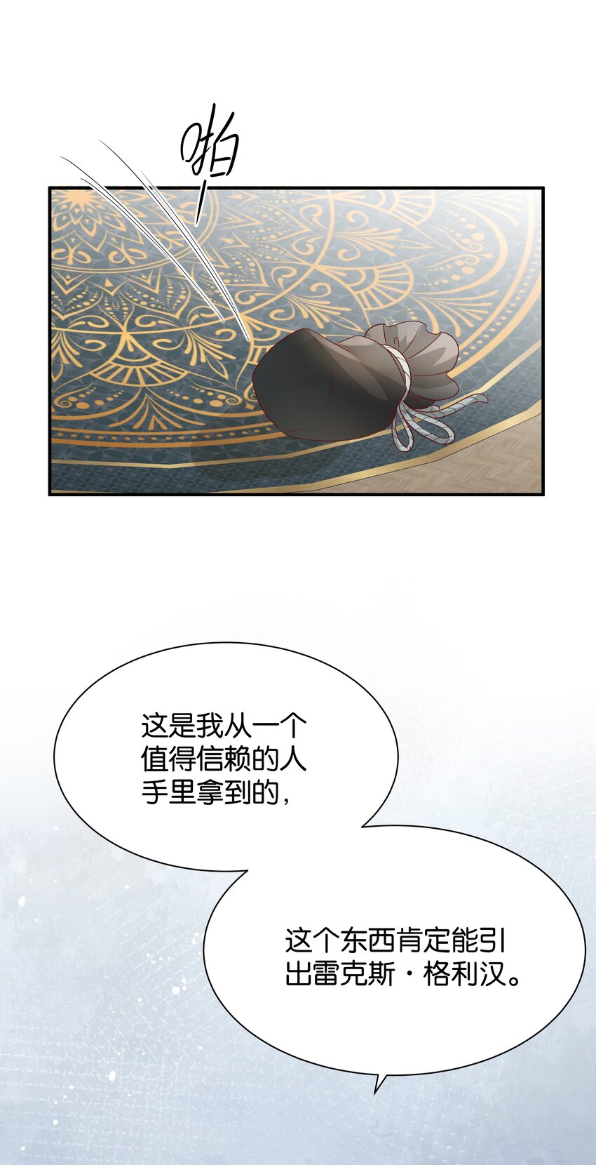 063 密信与决心(1/3)-第65话