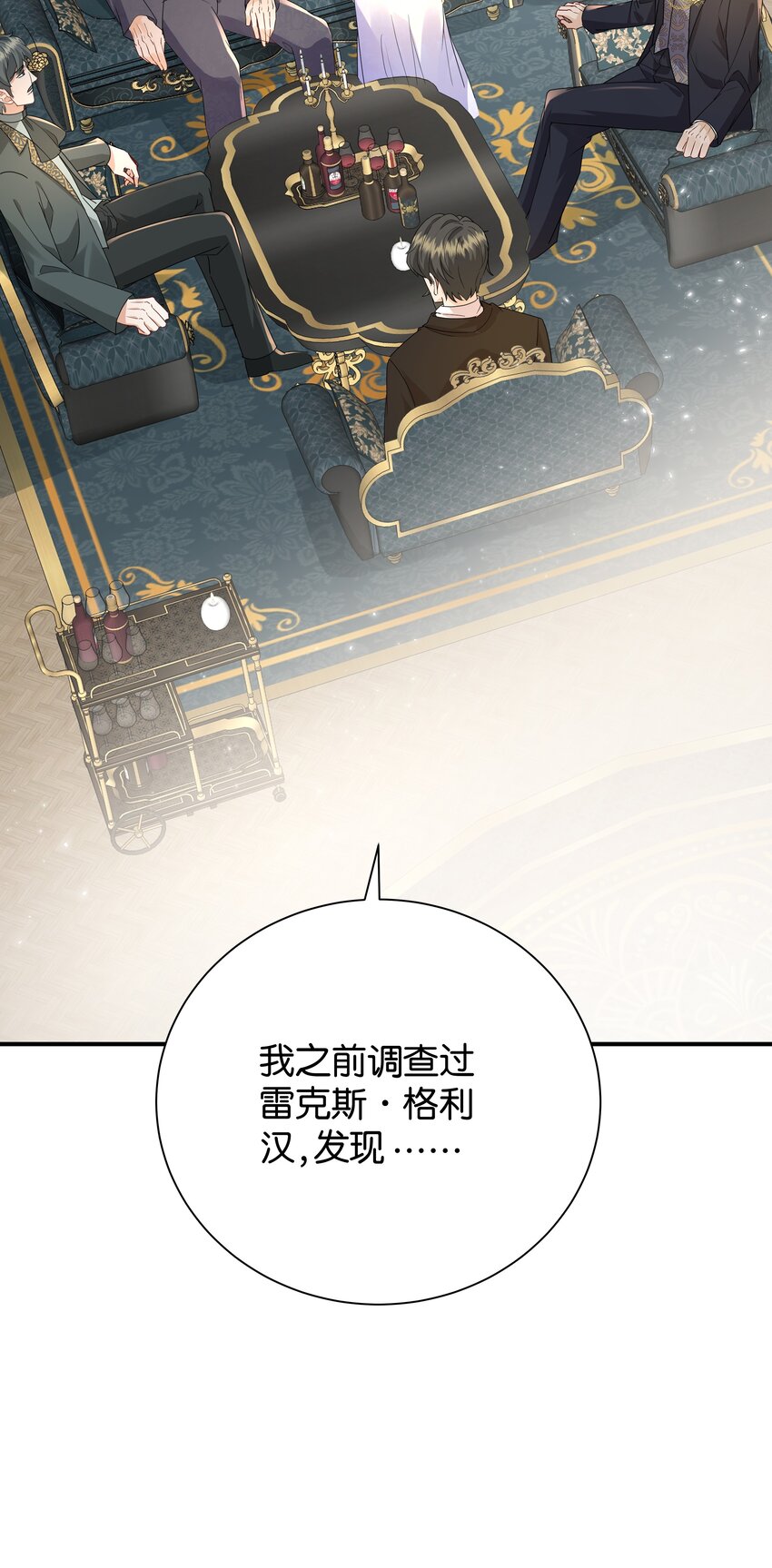 063 密信与决心(1/3)-第65话