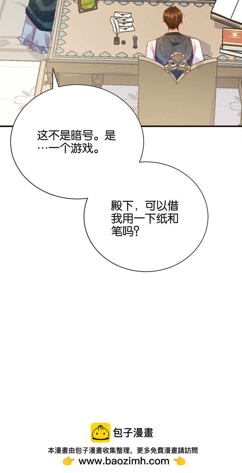 063 密信与决心(1/3)-第65话