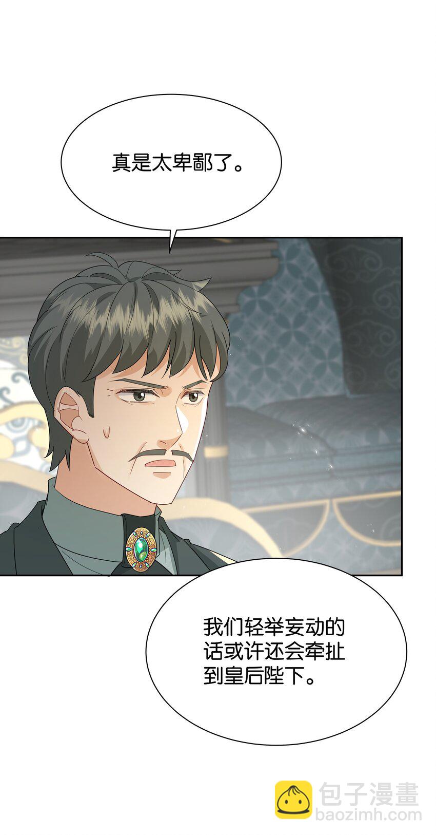 063 密信与决心(1/3)-第65话