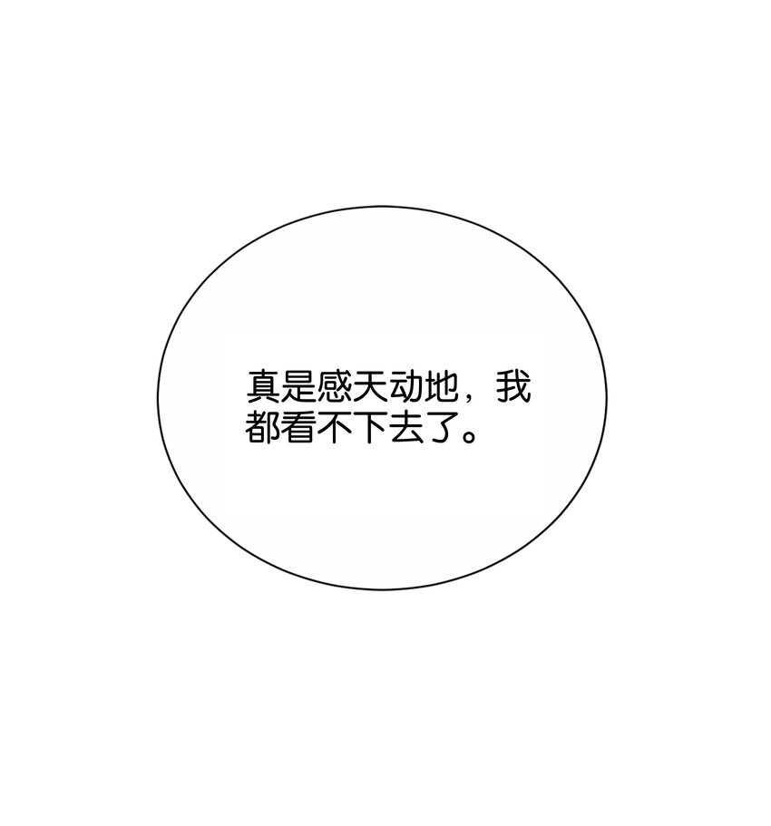 067 你以为我不知道吗？(1/3)-第69话
