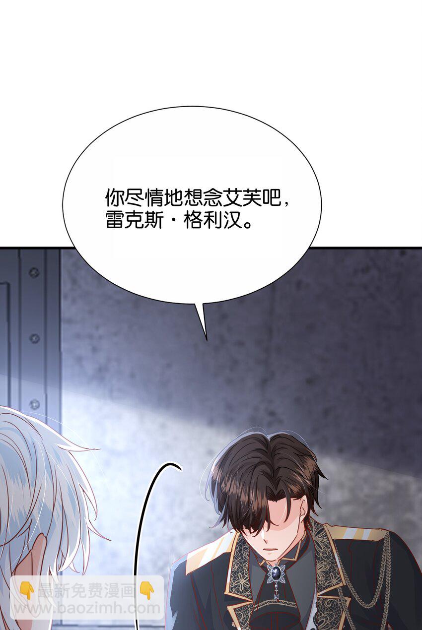 067 你以为我不知道吗？(1/3)-第69话