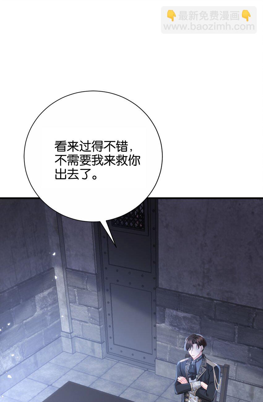 067 你以为我不知道吗？(1/3)-第69话