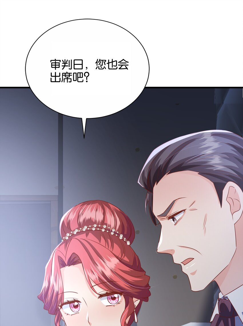 067 你以为我不知道吗？(1/3)-第69话
