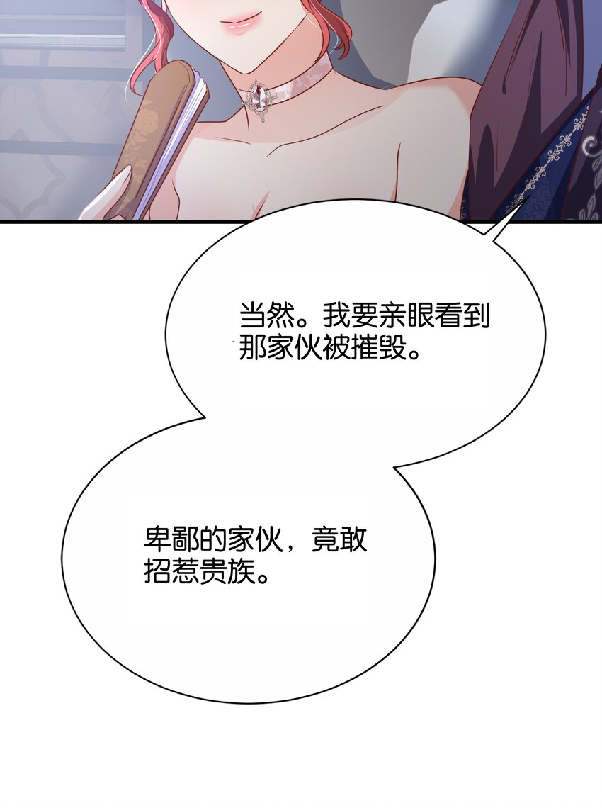 067 你以为我不知道吗？(1/3)-第69话