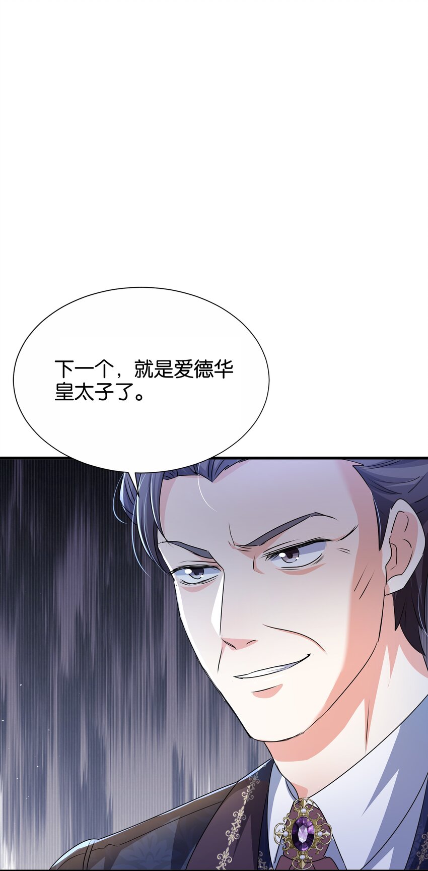 067 你以为我不知道吗？(1/3)-第69话
