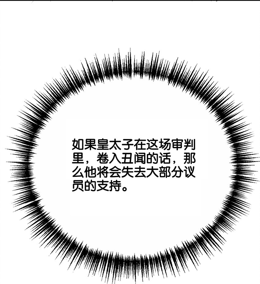 067 你以为我不知道吗？(1/3)-第69话