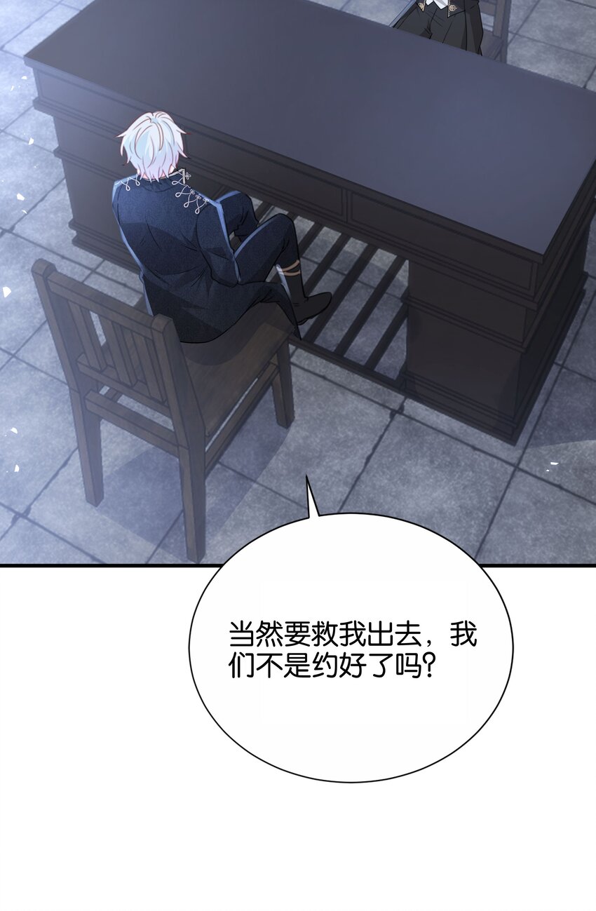 067 你以为我不知道吗？(1/3)-第69话