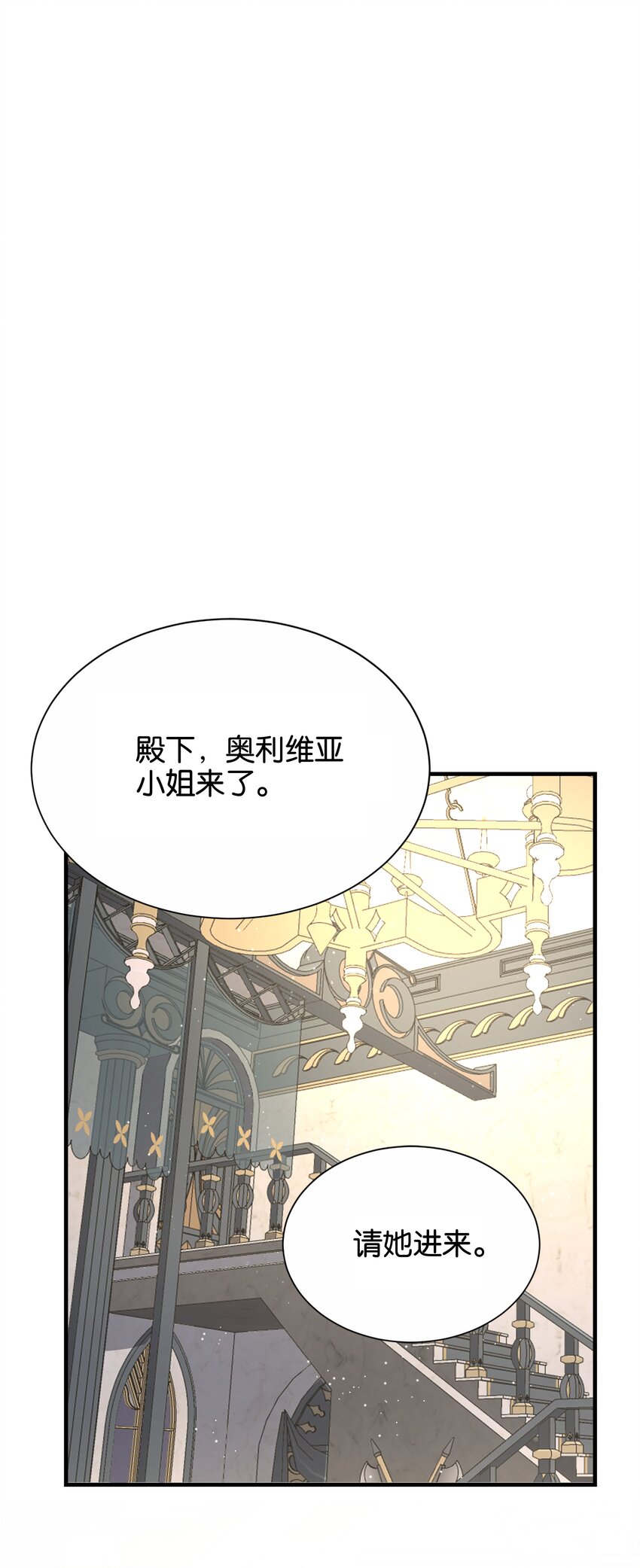 067 你以为我不知道吗？(1/3)-第69话