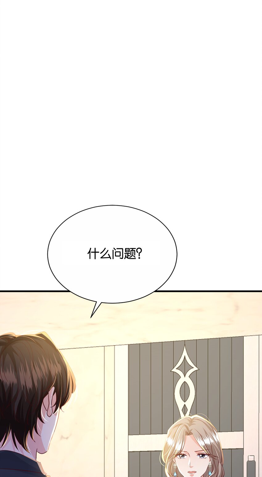 067 你以为我不知道吗？(1/3)-第69话