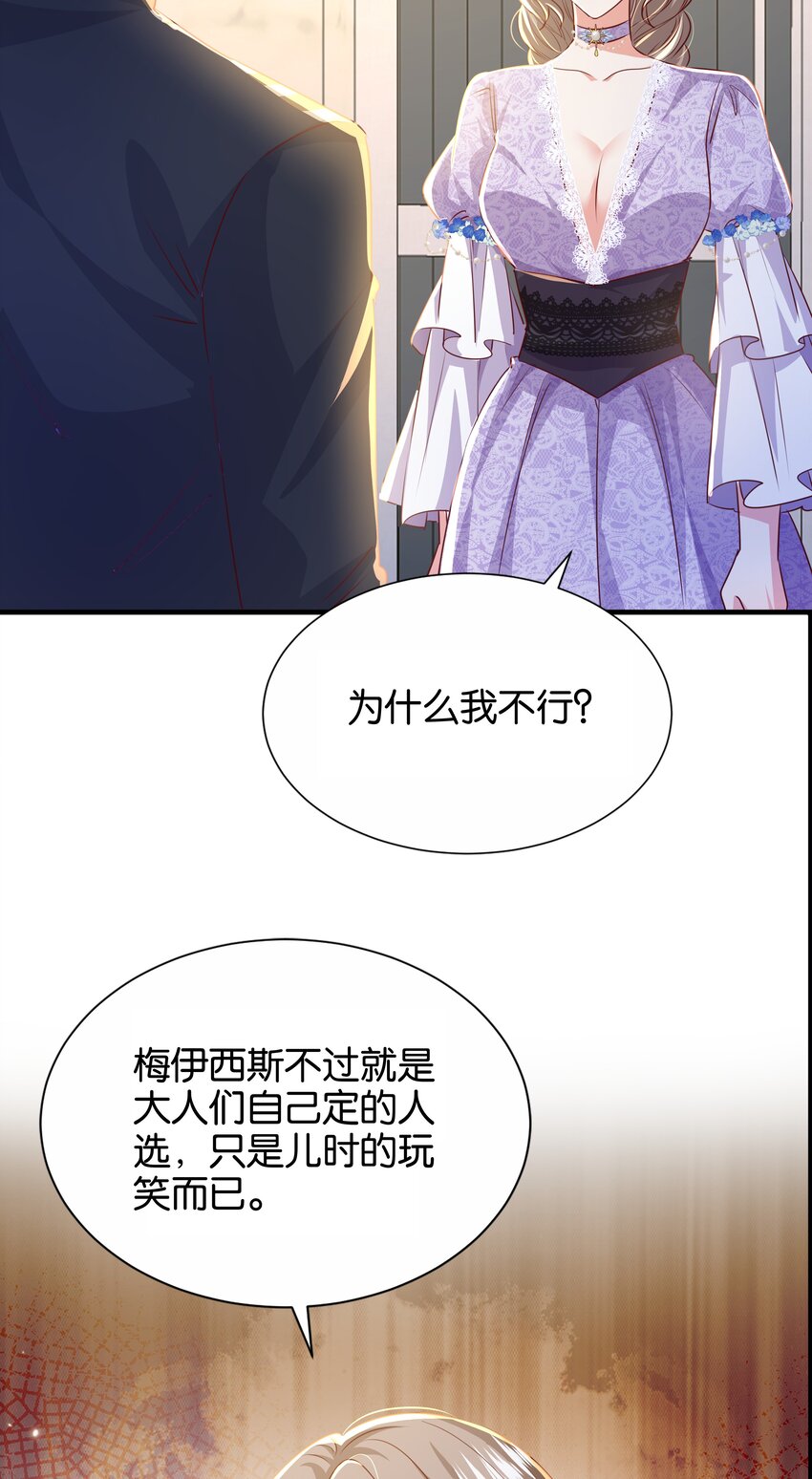 067 你以为我不知道吗？(1/3)-第69话