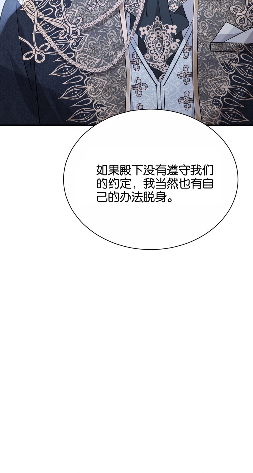 067 你以为我不知道吗？(1/3)-第69话