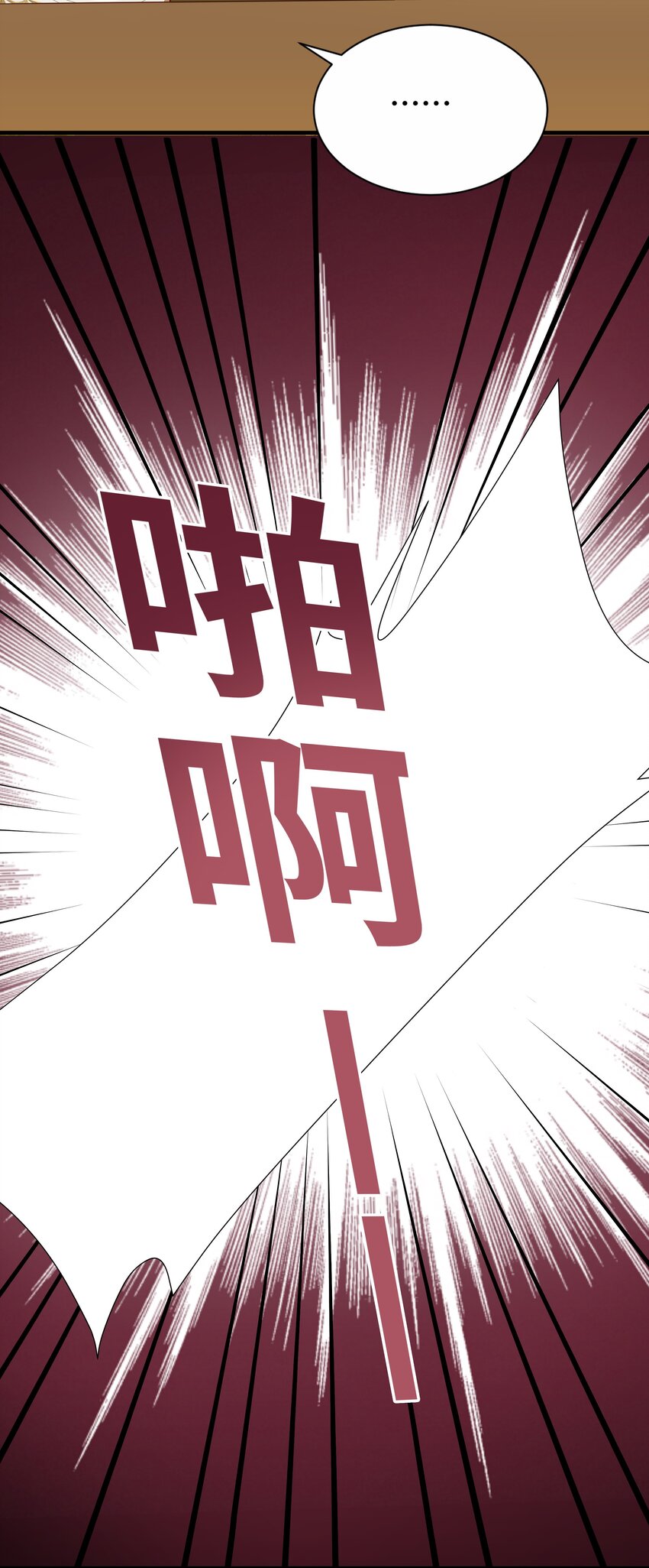 069 好戏才刚开始(1/3)-第71话