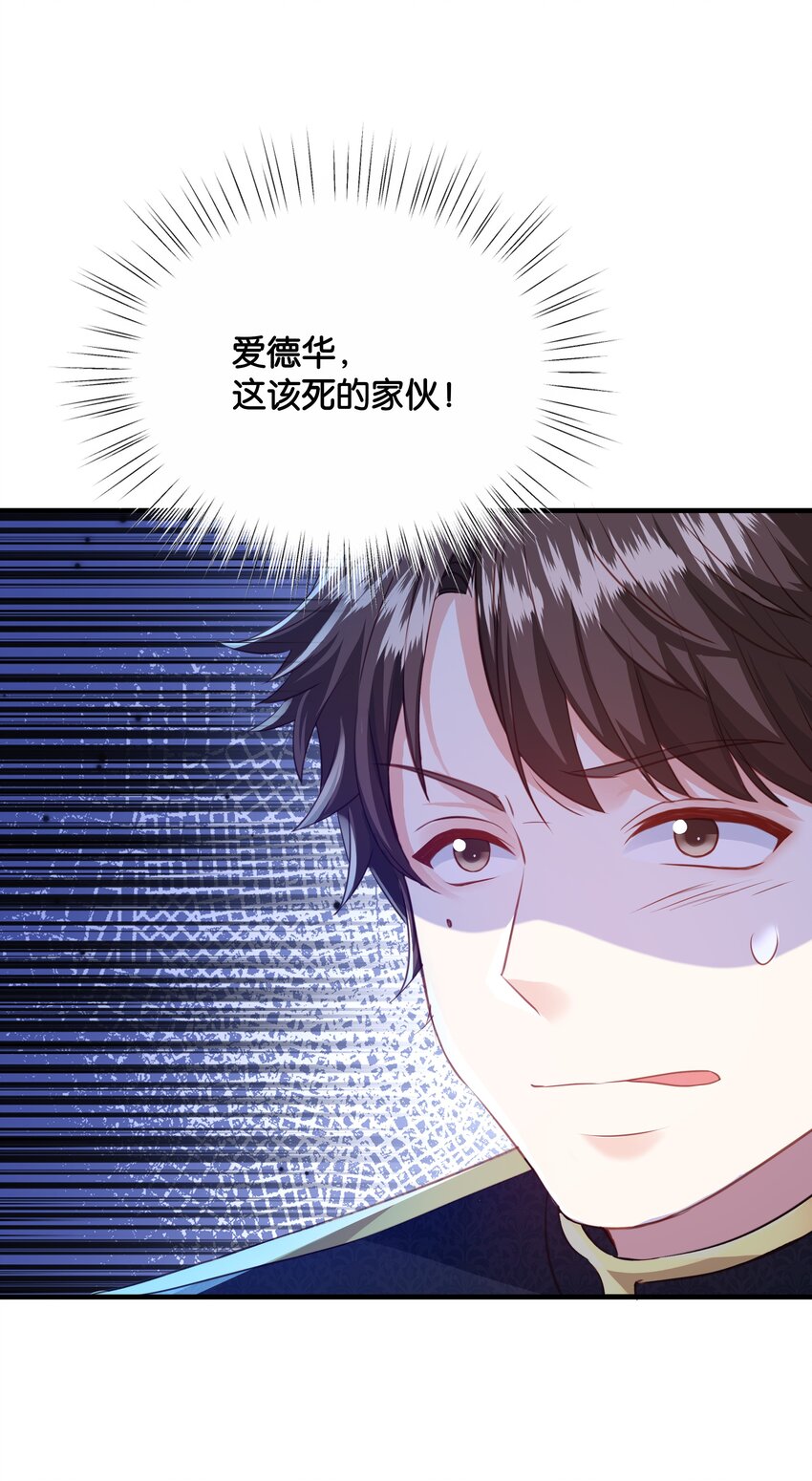 069 好戏才刚开始(1/3)-第71话