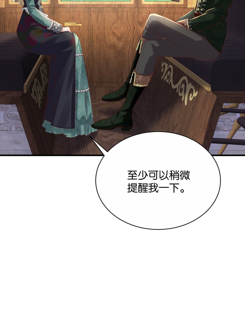 069 好戏才刚开始(1/3)-第71话