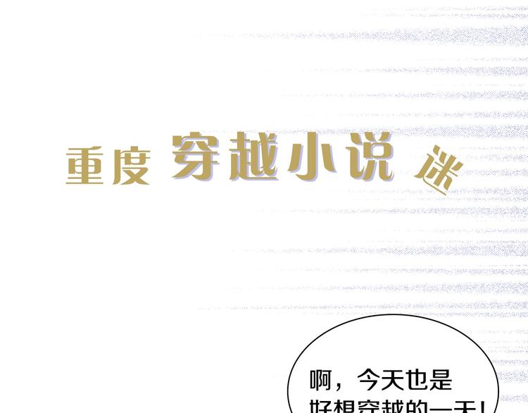 🍱侍女只想活下去 BL小说中，女炮灰的快乐可真多 第1页