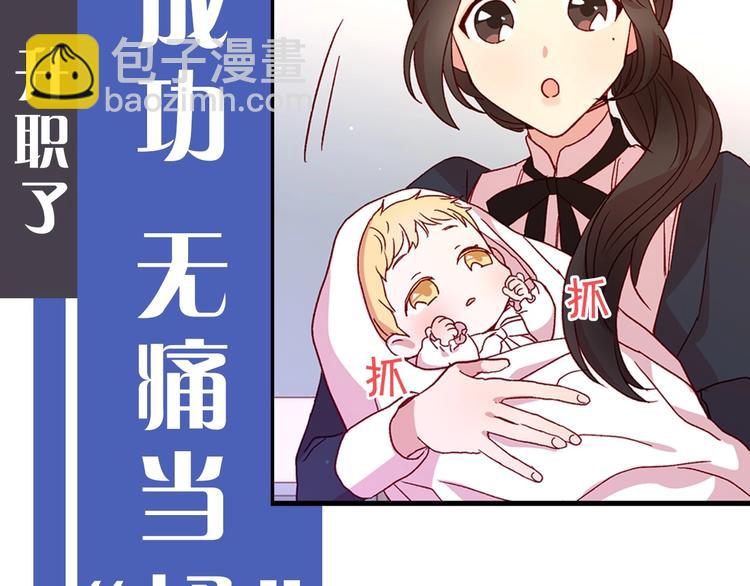 🍱侍女只想活下去 BL小说中，女炮灰的快乐可真多 第13页