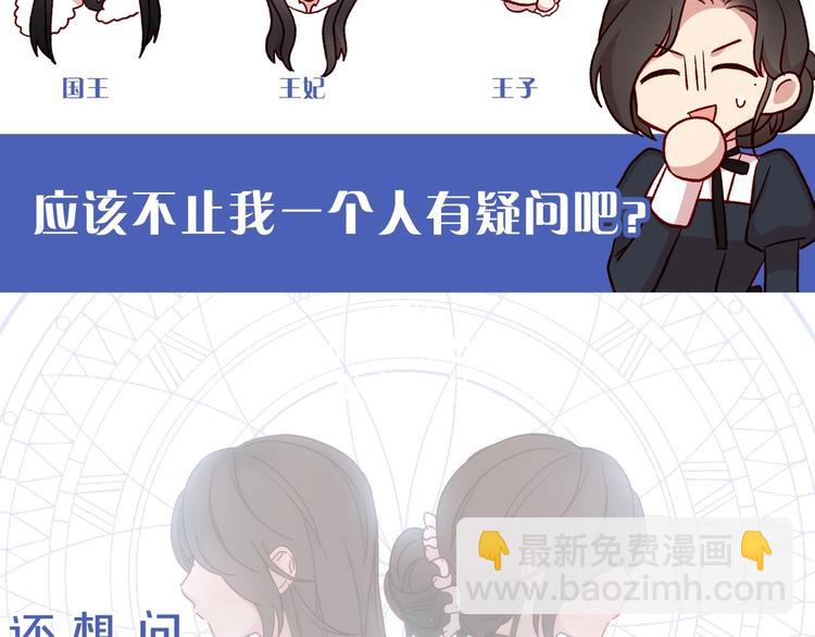 🍱侍女只想活下去 BL小说中，女炮灰的快乐可真多 第15页