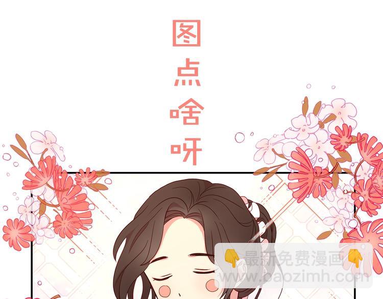 🍱侍女只想活下去 BL小说中，女炮灰的快乐可真多 第17页